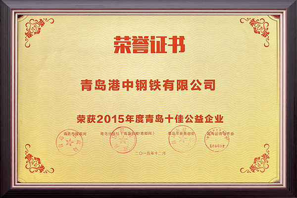 Certifications