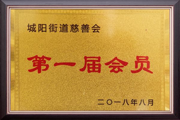 Certifications