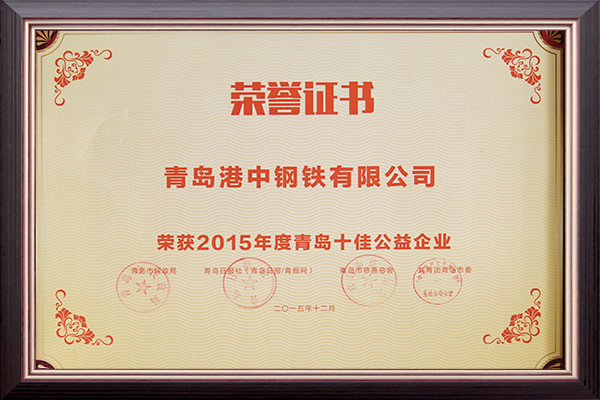 Certifications