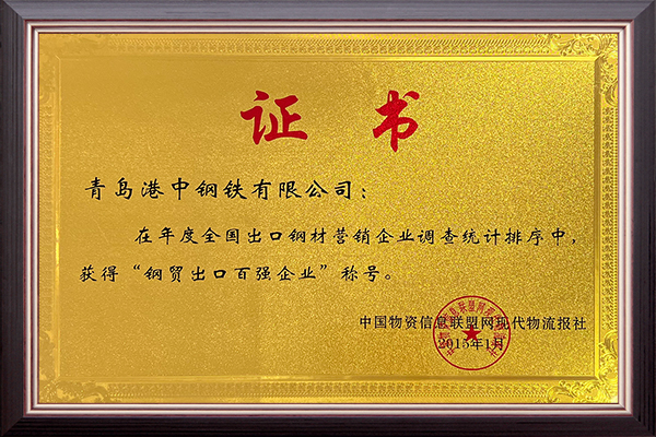 Certifications
